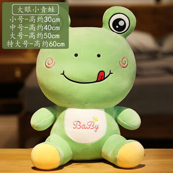 【新款】抖音同款青蛙公仔可爱儿童玩具情侣小跳蛙玩偶毛绒玩具女生