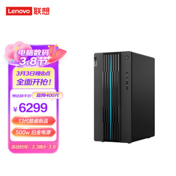 联想(Lenovo)GeekPro 2023设计师游戏台式电脑主机(13代i5-13400F RTX3060 16G 512G SSD )