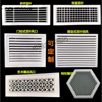 暖氣罩單雙層百葉窗檢修口 鋁合金門鉸帶網迴風 開孔300*300