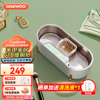 大宇(DAEWOO)超声波清洗机家用洗眼镜机眼镜清洗器手表首饰牙套小型清洗机礼品礼物 C1 娉婷绿