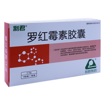 利君 罗红霉素胶囊0.
