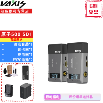 威固（VAXIS） 威固ATOM原子500单反相机高清无线图传SDI HDMI双接口手机APP监看 原子500 SDI