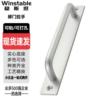 稳斯坦 W457 推拉门移门拉手把手抽屉柜门衣柜橱柜拉手家具五金 推拉门把手黑色128mm孔距/150mm长