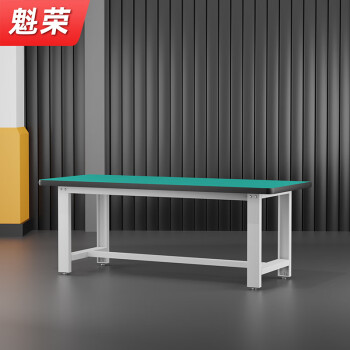 魁荣重型工作台钳工维修台车间装配操作桌工具台 1.2m单桌