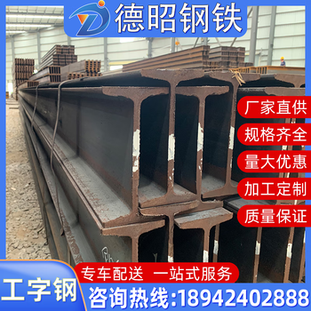 仁聚益定制建筑工程用工字钢 金属结构热轧工字钢 10号 14号 16号槽钢