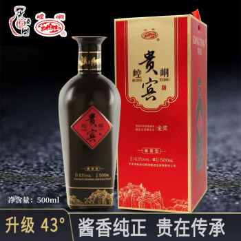 崆峒甘肃名酒贵宾黑崆峒白酒43度酱香型500ml纯粮酿造尖酒网直销 单