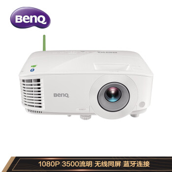 明基（BenQ） 明基E520升级款E535投影仪办公会议室全高清无线投屏 U盘直读 会议投影机 E580【3500流明 1920×1080】 吊顶吊架+10米高清线+激光笔