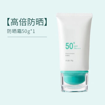 禹泉uquan防晒霜spf50pa清爽隔离敏感肌面部乳紫外线军训高倍防晒防晒