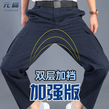 元棉 工作服裤加档工装裤宽松耐磨劳保长裤电焊工防烫藏蓝170