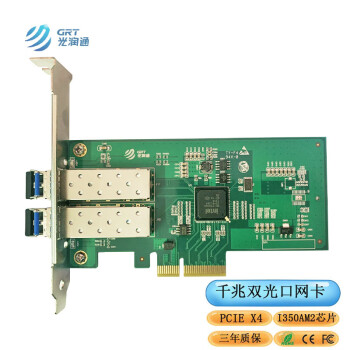 光润通 PCIE 千兆双光口网卡 F902E-V3.0 i350芯片 台式机有线网卡 光纤LC 含单模模块*2