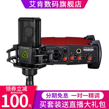 艾肯 Icon Utrack 外置usb声卡莱维特套装电脑手机通用喊麦网络k歌 直播主播电容麦克风utrack 莱维特lct249pro 图片价格品牌报价 京东 艾肯 Icon Utrack 外置usb声卡莱维特套装电脑手机通用喊麦网络k歌 直播主播电容麦克风utrack 莱维特lct249pro 图片价格品牌报价 京东