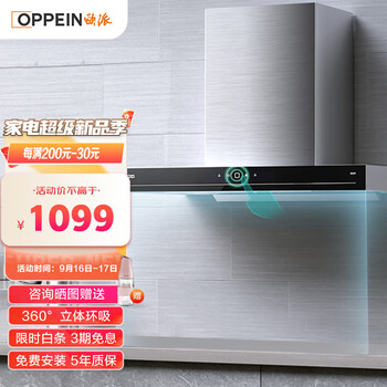 【欧派cxw-238-e820t】欧派(oppein)触控抽油烟机18立方米欧式大吸力