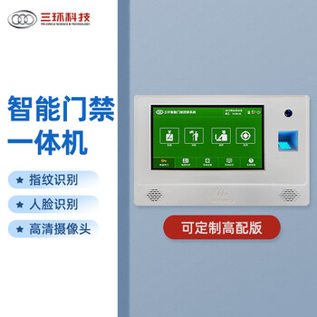 三环门禁控制系统(高配)-SHKJ-DL-FC-VII