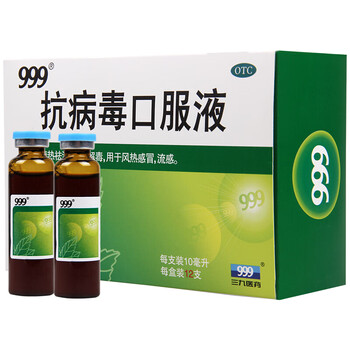 999抗病毒口服液10ml*12支 凉血解毒清热咽喉肿痛风热流感 sl效期至
