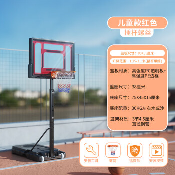 函翔（HANXIANG） 篮球架户外可移动成人家用篮球框架投篮架便携式升降儿童蓝球架 儿童款（可调1.55-2.1米）