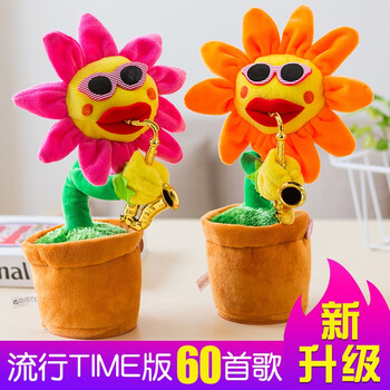 快乐音符儿童妖娆花太阳花公仔布娃娃会唱歌跳舞吹萨克斯的玩偶音乐花向日葵玩具男女孩宝宝生日礼物玫红圆角妖娆花