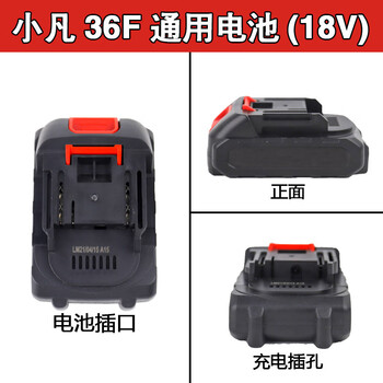 xfan/小凡手电钻锂电钻12v16v21v36f电池充电器裸机头工具配件 老款