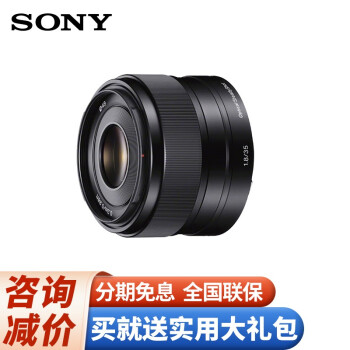 索尼（SONY） E 35mm F1.8 OSS APS-C画幅广角定焦微单镜头SEL35F18 