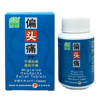 jd快递 新加坡绿叶偏头疼片jg 绿叶偏头疼片 60片/瓶