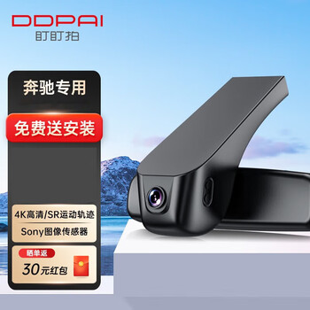 盯盯拍行车记录仪k7 适用奔驰e级c级s级glc 免走线 专车专用4k高 4k