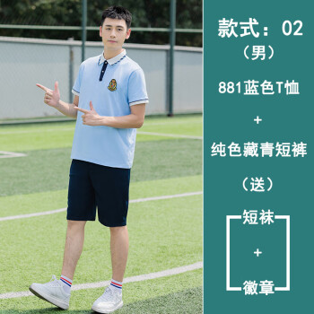 毕业照班服学院风初中生高中学生校服套装小学六年级大合唱演出服男生