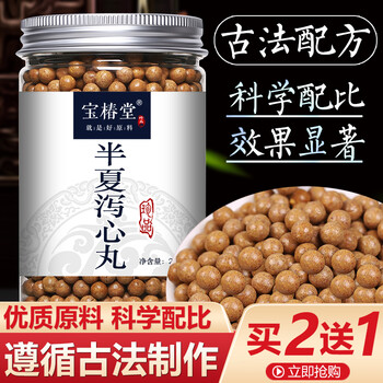 半夏泻心丸 半夏泻心汤丸中材原料200g/罐