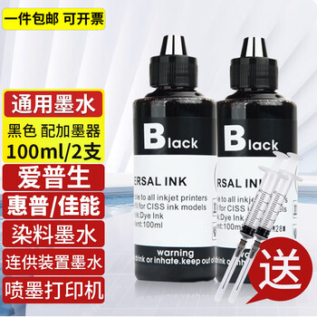 鸿妙墨盒适用惠普682墨盒HP DeskJet 2775打印机墨水SNPRC-1901-01墨水汁油墨 黑色BK100ML_2支装配加墨大礼包 ...