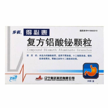 得必泰复方铝酸铋颗粒13g28袋胃药胃病胃痛胃炎