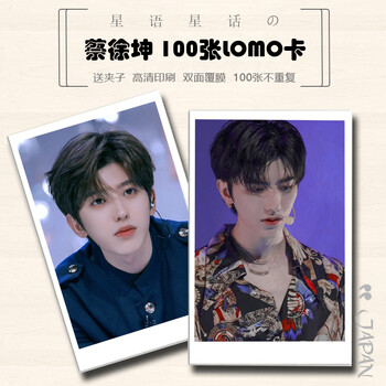 蔡徐坤周边小卡 个人周边写真照片小卡明信片lomo卡100张不重复覆膜 3