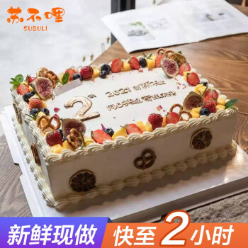 當天到大型企業公司慶典數碼生日蛋糕同城配送創意定製logo文案可設計