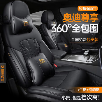 08 22款奥迪a3 l A6l A8l座套坐垫真皮全包围汽车专用座椅套夏季冬季四季通用座垫 正面全牛皮背面 纳帕皮 绅士黑新老款奥迪原车坐垫套透气专车定制22 21 款 图片价格品牌报价 京东