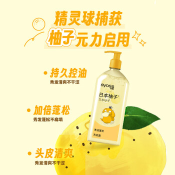 丝蕴（syoss）洗发水柚子控油蓬松洗发露420ml*2宝可梦联名款 去屑无硅油