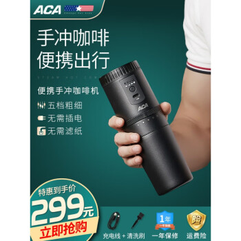 ACA /北美电器 AC-DA025A咖啡机美式全自动滴漏便携迷你杯小型 黑色