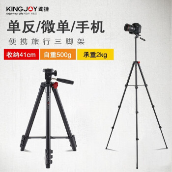 劲捷（kingjoy） 劲捷VT831三脚架相机微单便携支架手机自拍架摄影相机视频三角架 VT831三脚架
