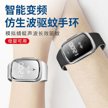 华为huaweinfc通用超声波驱蚊手环防蚊虫防水大人儿童户外专用防蚊