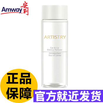 安利雅姿悦颜系列护肤品套装水乳化妆品补水保湿白雅姿眼部及唇部卸妆液1ml 图片价格品牌报价 京东