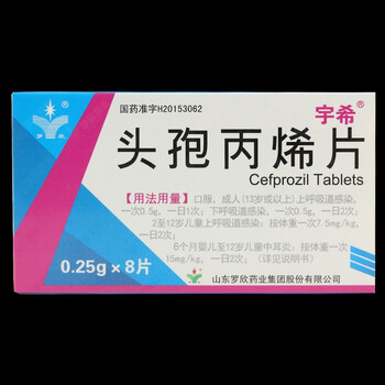 罗欣 宇希 头孢丙烯片 0.25g*8片 3盒装