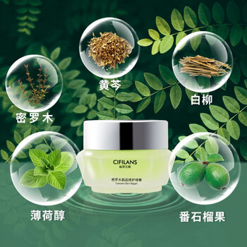 祛痘啫喱小绿瓶 丝菲兰斯肌肤修复啫喱祛痘祛痘印痘坑修复 movo 所有