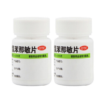 4mg×100片/瓶可搭成人皮膚過敏溼疹抗過敏過敏性鼻炎藥非日本進口ji