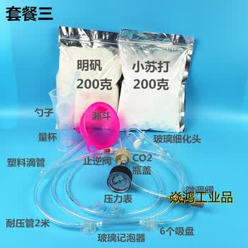 定制适用自制diy二氧化碳发生器鱼缸专用水草缸小迷你co2瓶盖小苏打柠檬酸二氧化碳发生器 套餐三 图片价格品牌报价 京东