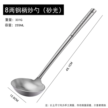 配厨不锈钢炒勺厨师专用炒菜勺家用长柄勺子大勺商用餐饮汤勺锅勺手勺 8两钢柄炒勺(厨师用)【图片 价格 品牌 报价】-京东