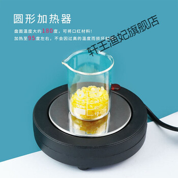 草沐岚自制口红加热器diy口红迷你加热盘电炉圆形加热器圆形加热器