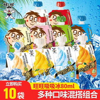 旺旺吸吸冰可吸冰淇淋奶昔冰激凌碎冰冰夏季含乳冷饮料桃子味80ml袋10