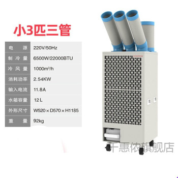 冬夏工业冷气机商用车间移动式空调压缩机制冷一体机空调扇冷风机SAC