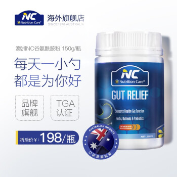 Nutritioncare Nc澳洲谷氨酰胺粉澳洲进口搭配益生菌成人150g 图片价格品牌报价 京东