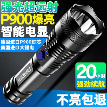 强光手电筒充电灯超亮手提氙气探照灯户外远射超长续航夜钓鱼戴式年