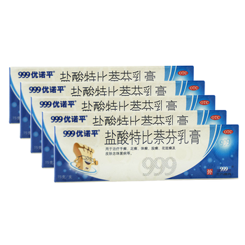 三九制药999 盐酸特比萘芬乳膏15g(80511)优诺平 5盒(手足癣常备)