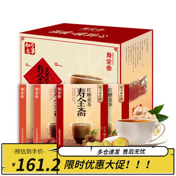 寿全斋寿全斋 红糖姜茶 生姜黑糖姜枣茶礼盒月经可以喝 120g 双味姜茶