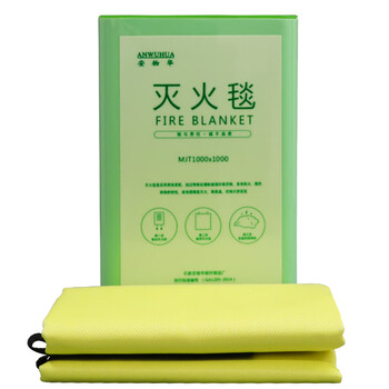 【camnal夜光硅胶灭火毯(1米*1米)】camnal新型灭火毯家用商用消防