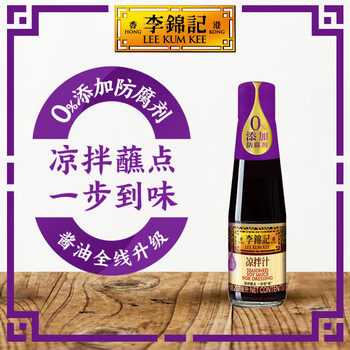 李锦记 凉拌汁207ml 0添加防腐剂 微辣酸爽 轻松随心 拌菜拌面酱油